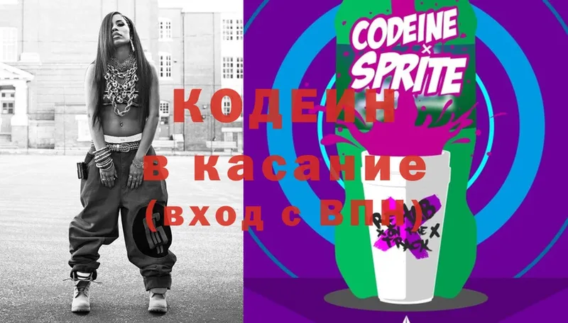 мега зеркало  Лянтор  Codein напиток Lean (лин) 